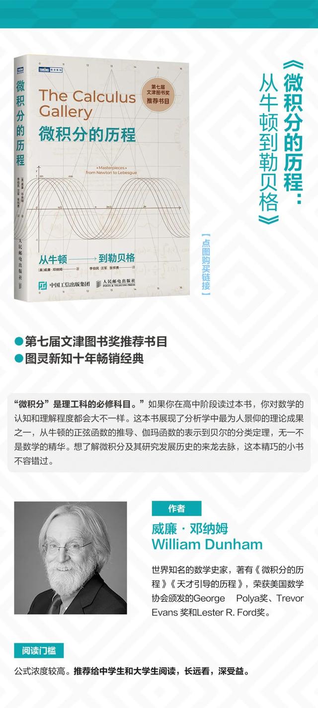 关于数学的书籍，数学书籍推荐排行榜（这六本书带你看遍数学的世界）