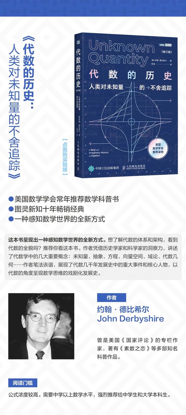 关于数学的书籍，数学书籍推荐排行榜（这六本书带你看遍数学的世界）