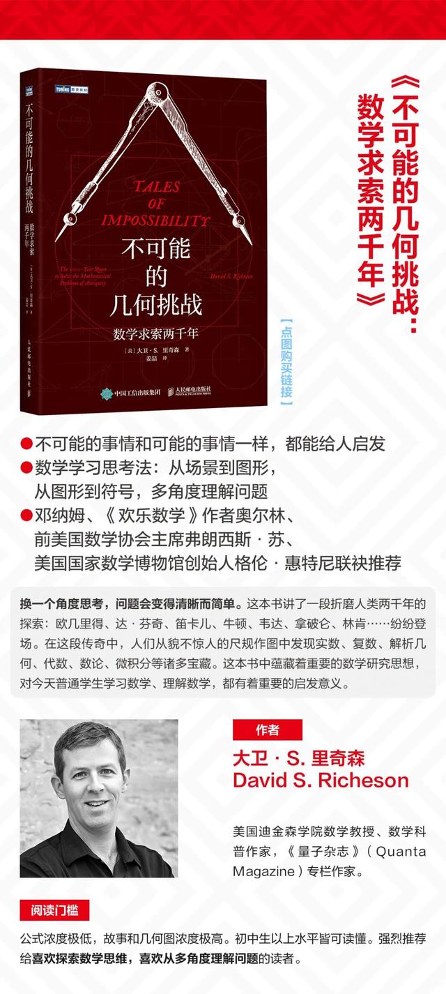 关于数学的书籍，数学书籍推荐排行榜（这六本书带你看遍数学的世界）