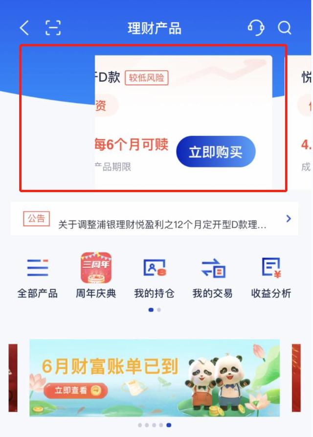 招行app（手机银行财富管理评测系列②丨招商银行App细节之处见功力）