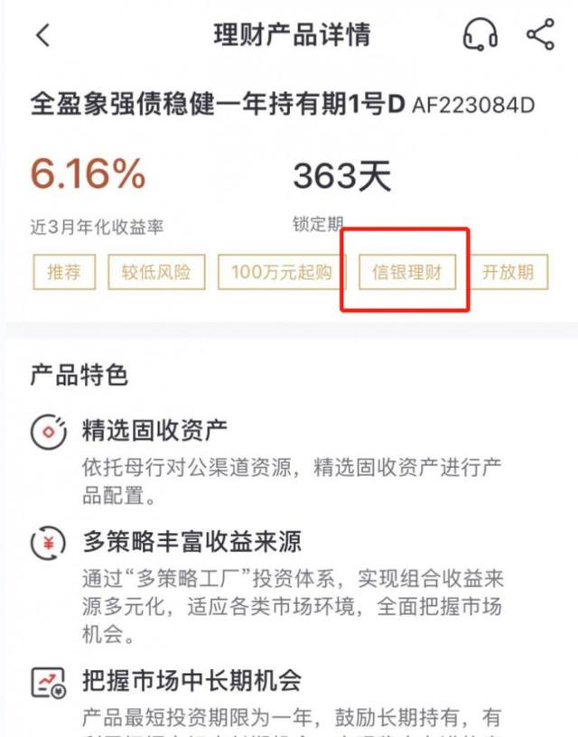 招行app（手机银行财富管理评测系列②丨招商银行App细节之处见功力）