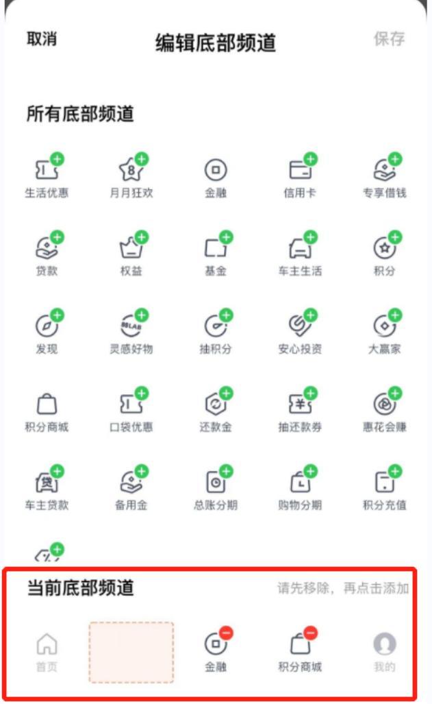 招行app（手机银行财富管理评测系列②丨招商银行App细节之处见功力）