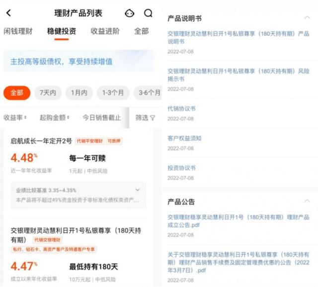 招行app（手机银行财富管理评测系列②丨招商银行App细节之处见功力）