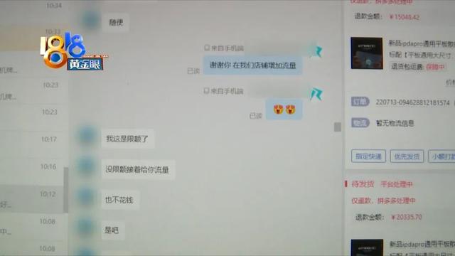 拍单是什么意思，aa送拍单是什么意思（顾客愿意“拍拍拍”花10万和卖家“杠”上了）