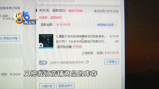 拍单是什么意思，aa送拍单是什么意思（顾客愿意“拍拍拍”花10万和卖家“杠”上了）