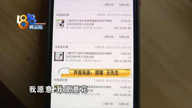 拍单是什么意思，aa送拍单是什么意思（顾客愿意“拍拍拍”花10万和卖家“杠”上了）