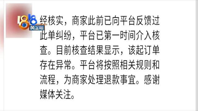 拍单是什么意思，aa送拍单是什么意思（顾客愿意“拍拍拍”花10万和卖家“杠”上了）