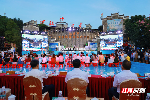 常德万福温泉，常德万福温泉怎么样（张家界第五届万福温泉泼水节盛大开幕）