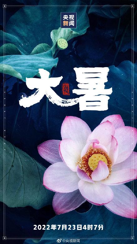 大暑是什么时候，今日大暑，全年最热的时候来了