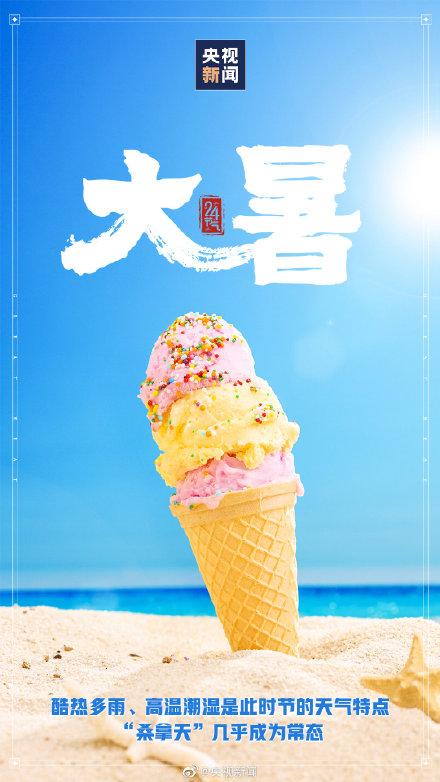 大暑是什么时候，今日大暑，全年最热的时候来了