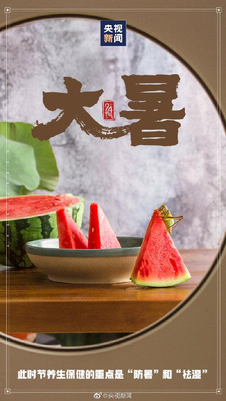 大暑是什么时候，今日大暑，全年最热的时候来了