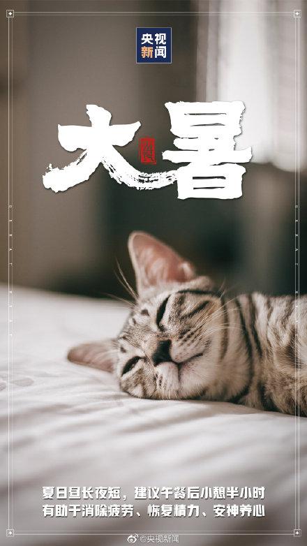 大暑是什么时候，今日大暑，全年最热的时候来了