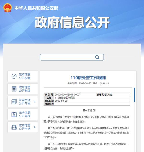 呼叫转移来电是什么意思，呼叫转移是什么意思（竟因客服设置呼叫转移）