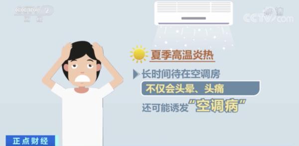 空调温度多少合适（空调最舒服的度数）