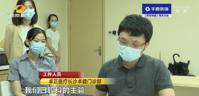 洗牙后悔一辈子，为什么很多人后悔洗牙（长沙一女士洁牙后后悔不已....）