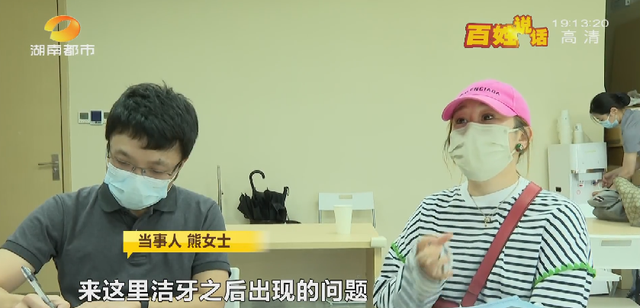 洗牙后悔一辈子，为什么很多人后悔洗牙（长沙一女士洁牙后后悔不已....）