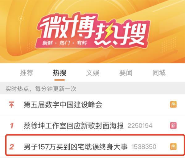 买到凶宅怎么处理，购买凶宅有什么后果（男子157万买到“凶宅”）