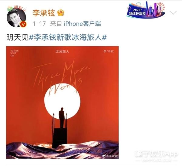 还记得“披荆斩棘”的李承铉吗？怎么也去“这街”了？