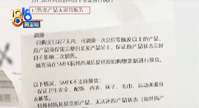 smfk是什么牌子，smfk衣服怎么样（退鞋被当“透明人”）