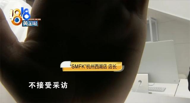 smfk是什么牌子，smfk衣服怎么样（退鞋被当“透明人”）