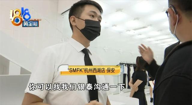 smfk是什么牌子，smfk衣服怎么样（退鞋被当“透明人”）