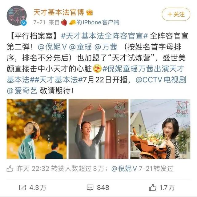 倪妮个人简历，倪妮演员资料内容是什么（多大后台才能让倪妮、童瑶和万茜一起当女配啊……）