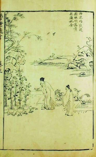 一个制一个手念什么，一个制一个手念什么意思（苏学士与王安石）