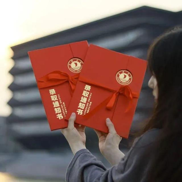 嘉兴南洋职业技术学院，嘉兴南洋职业技术学院怎么样（嘉兴这些高校的录取通知书）