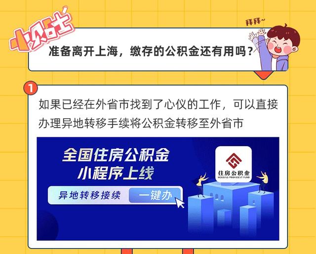 公积金如何使用，公积金怎么用（职场新人，教你用好住房公积金）