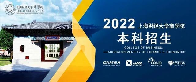 上海财经大学地址，上海财经大学地址属于哪个区（官微带你看上财）