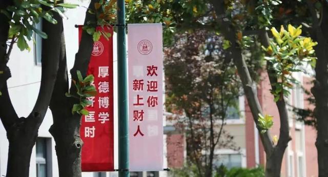 上海财经大学地址，上海财经大学地址属于哪个区（官微带你看上财）