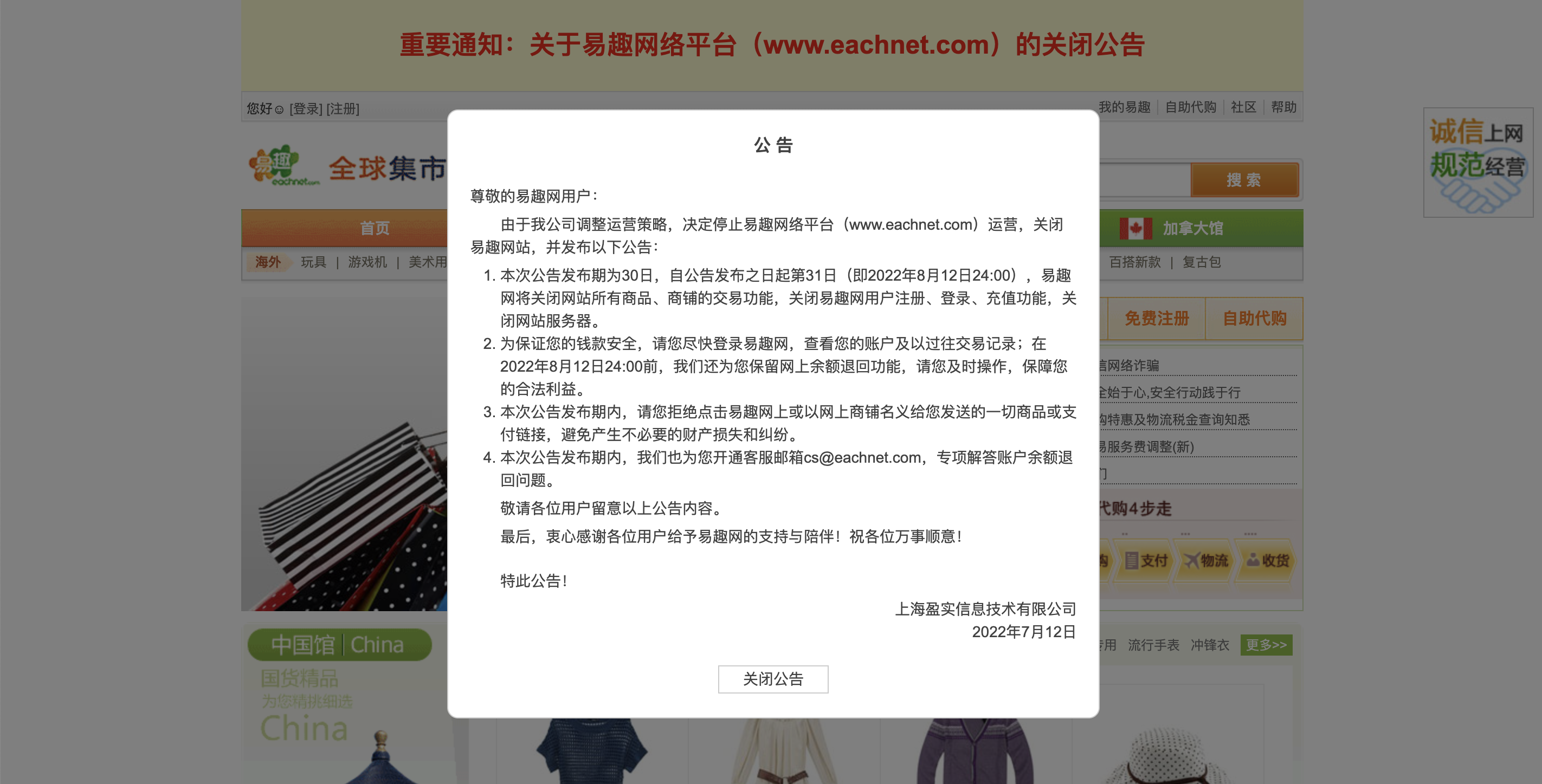 ebay代购(ebay购物网站)