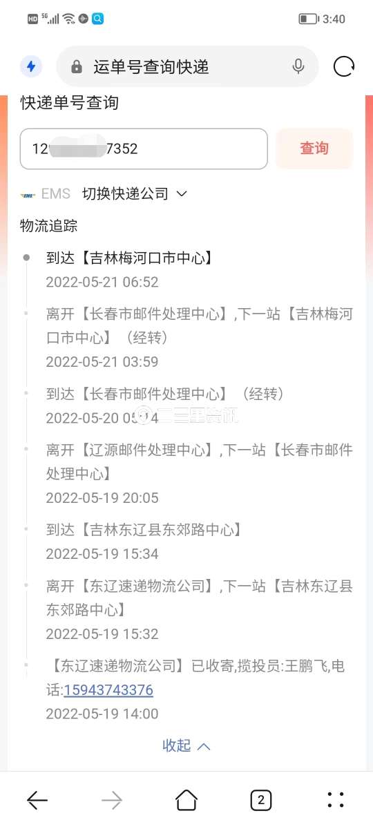 ems挂号信(挂号信和ems的法律效力)