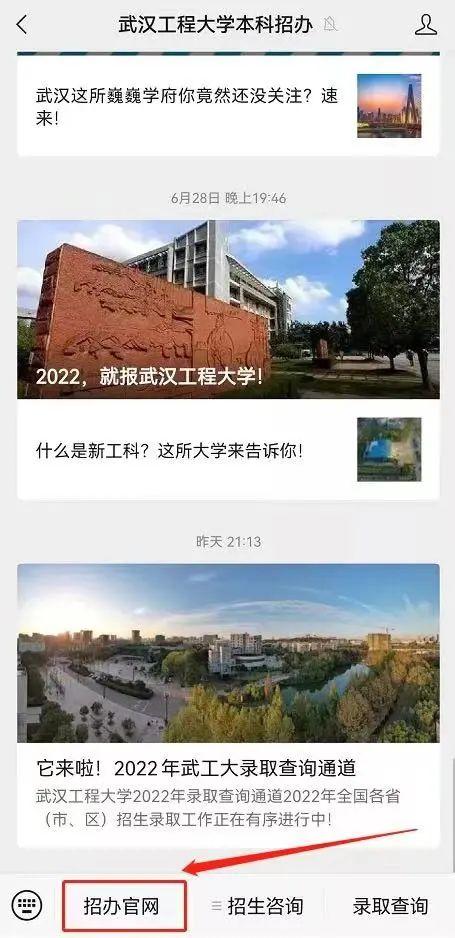 武汉工程大学专科分数线是多少，高考多少分可以上武汉工程大学（武汉工程大学2022年投档线和录取结果查询）