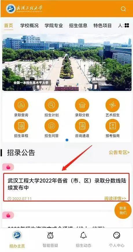 武汉工程大学专科分数线是多少，高考多少分可以上武汉工程大学（武汉工程大学2022年投档线和录取结果查询）