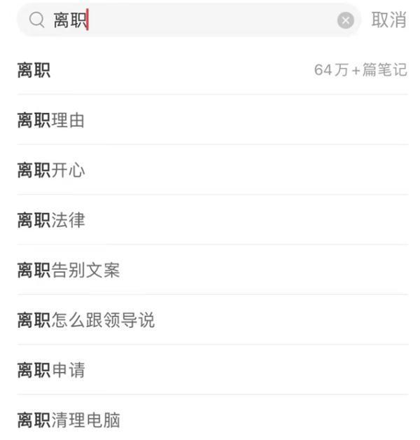 高兴地什么填词语，什么地问填词语（晒离职的人，真离了吗）