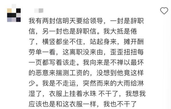 高兴地什么填词语，什么地问填词语（晒离职的人，真离了吗）