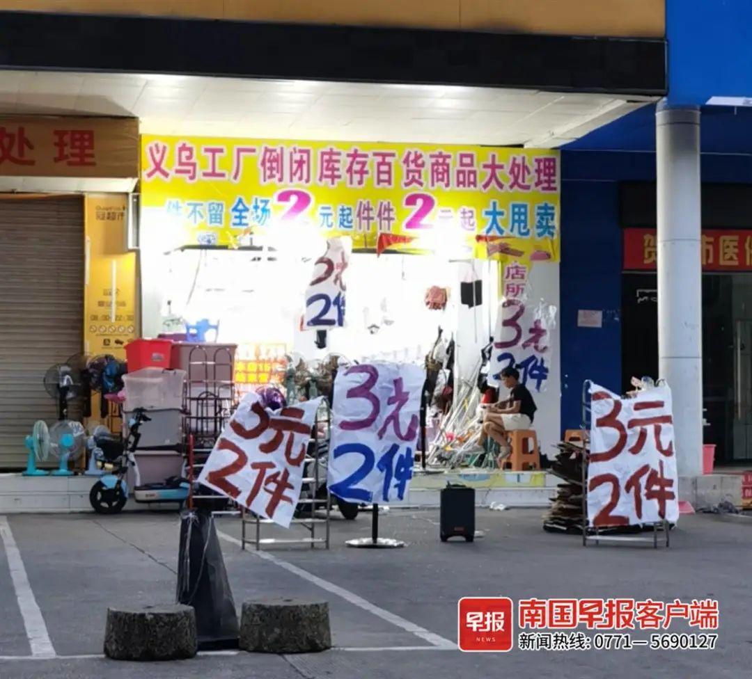 两元店批发市场(日用百货批发商进货渠道)