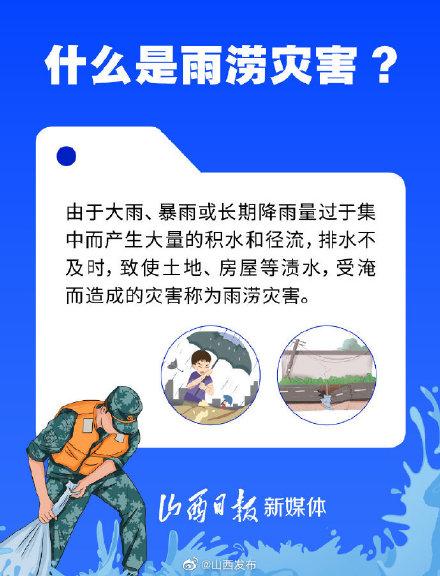 洪涝会给人们带来怎样的灾害，洪涝给人们带来什么灾害（这份洪涝自救指南，请查收）