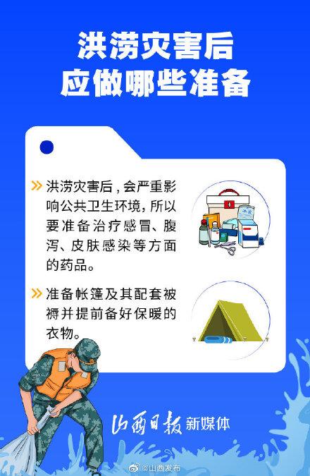 洪涝会给人们带来怎样的灾害，洪涝给人们带来什么灾害（这份洪涝自救指南，请查收）