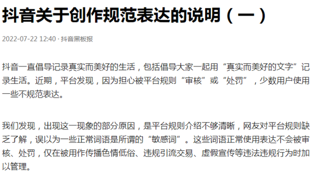 抖音发文字的说说，抖音发文字的说说怎么发（在各家网络平台上能好好说话了吗）