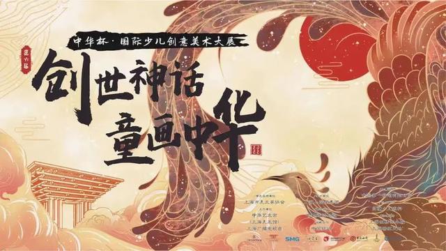 九婴造化诀，百遁成仙起点（·童画中华”优秀作品云上分享第七期）