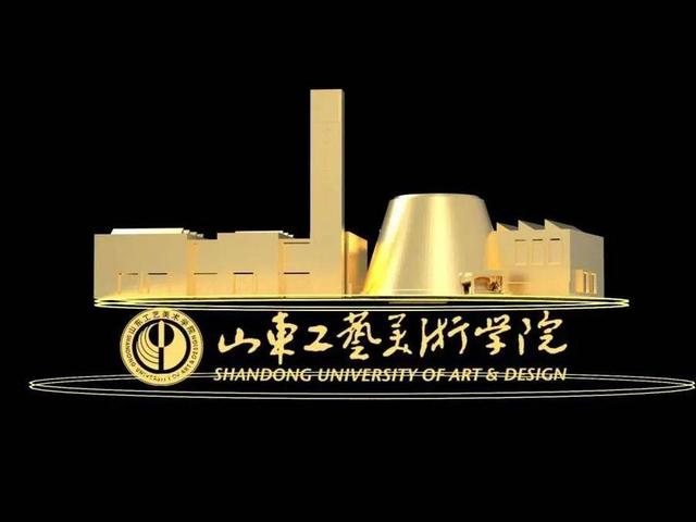 山东工艺美术学院，山东工艺美术学院专业有哪些（山东工艺美术学院2022年录取通知书惊艳亮相）