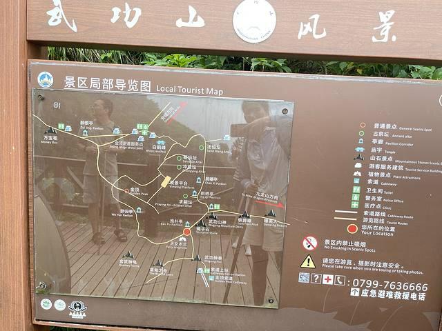 武功山旅游攻略，武功山旅游攻略一日游（江西武功山\u0026仙凤三宝亲子游记）