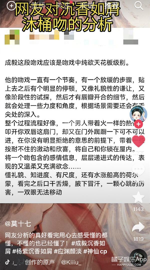 吻戏没有对比就没有伤害？成毅吻戏杀疯了，还有的尴尬又辣眼睛？