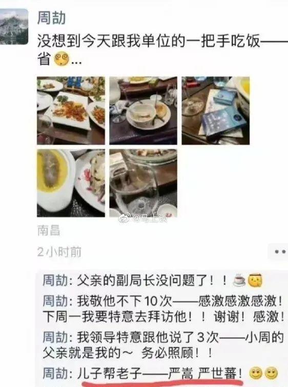 朋友圈炫富(朋友圈炫富坑爹)