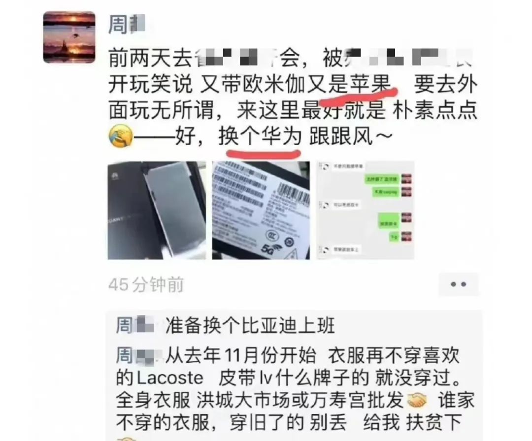 朋友圈炫富(朋友圈炫富坑爹)