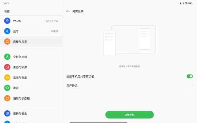 王者荣耀怎么观战好友，王者荣耀观战好友怎么观战不了（打开OPPO的跨屏互联以后）