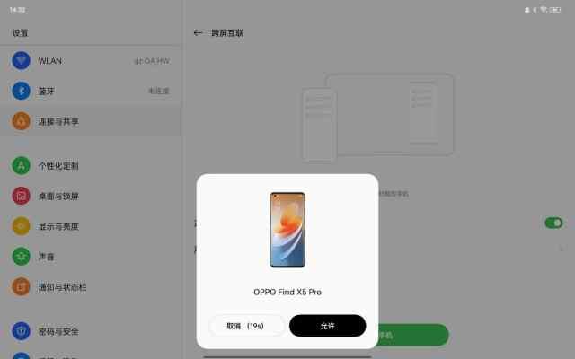 王者荣耀怎么观战好友，王者荣耀观战好友怎么观战不了（打开OPPO的跨屏互联以后）