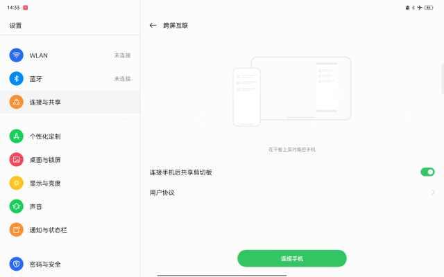 王者荣耀怎么观战好友，王者荣耀观战好友怎么观战不了（打开OPPO的跨屏互联以后）